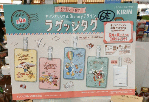 キリン『ディズニー ラゲッジタグ』おまけが店頭でもらえる2025夏