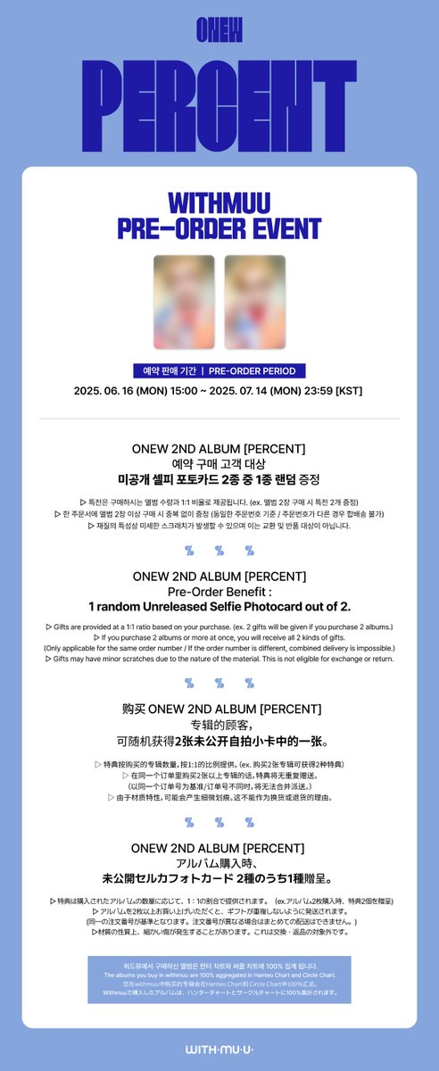 [📢] ONEW (온유) 2ND ALBUM [PERCENT] 예약 판매 안내

🗓️ 6/16(월) 15:00 ~ 7/14(월) 23:59 (KST)
💽 ONEW (온유) 2ND ALBUM [PERCENT] 예약 구매 고객 대상
🎁 미공개 셀피 포토카드 2종중 1종 랜덤 증정

🔗KR tinyurl.com/2baqk2o7
🔗CN tinyurl.com/2dcvwbna
🔗JP tinyurl.com/29h75r8r