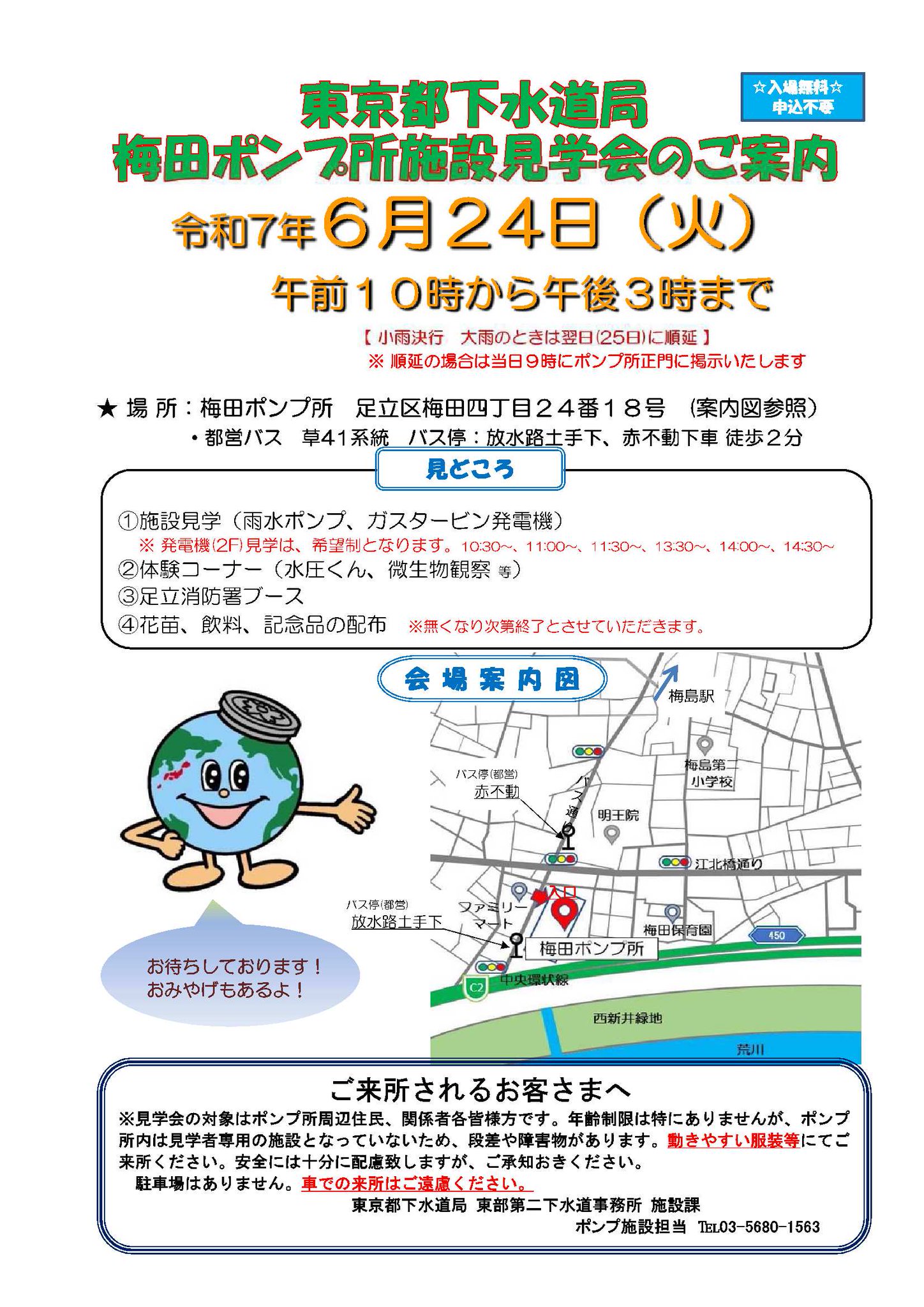 地下都市の下水道 日本語 2枚セット 東京都 水道・下水道 on X: 