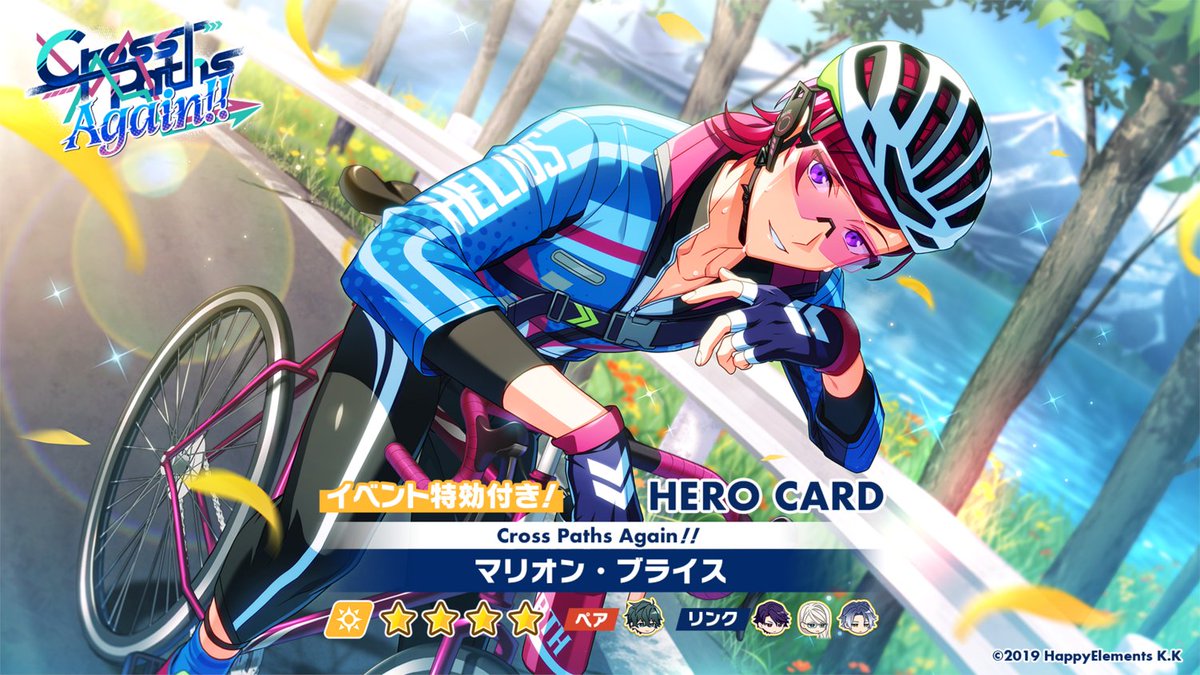 オーダー予告】 6月17日15時〜 オーダー「Cross Paths Again！！」開催