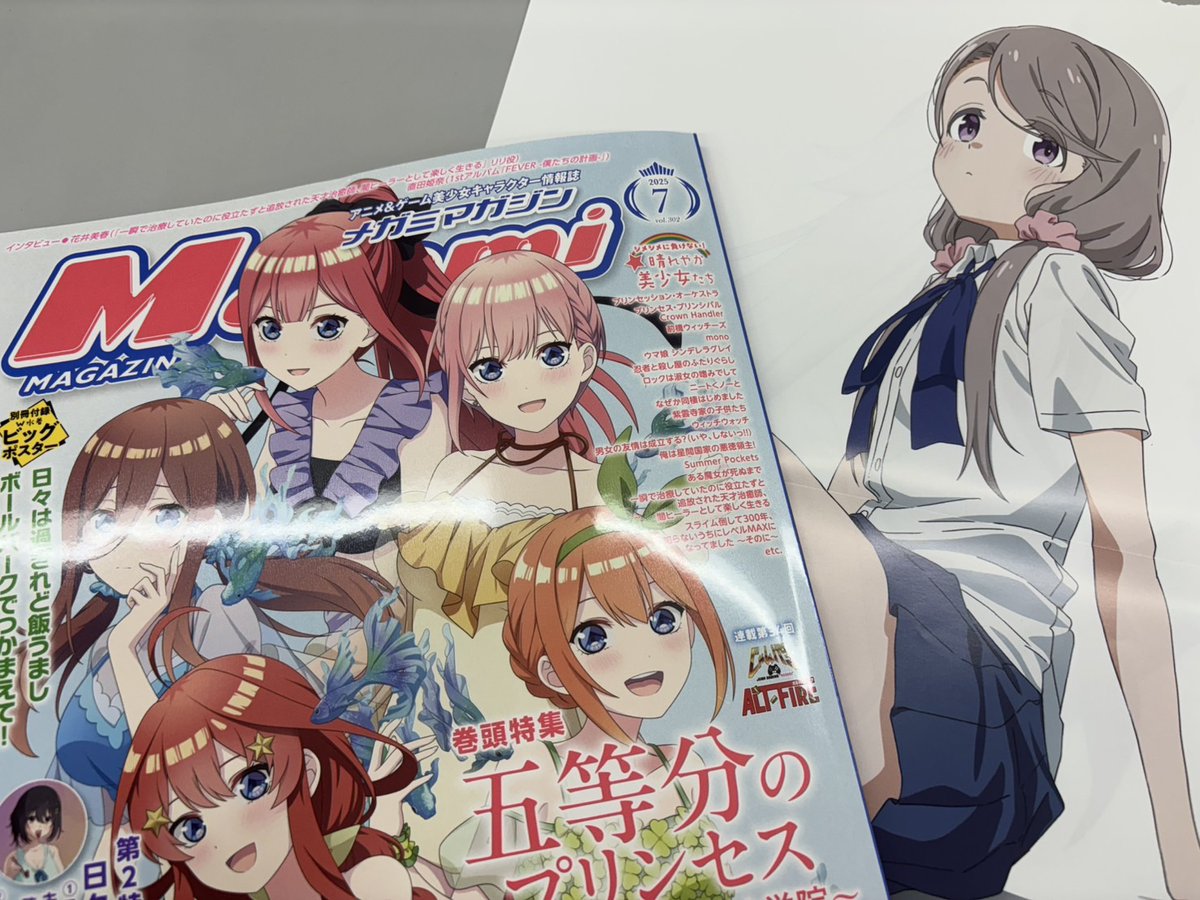 ⓂⒺⒹⒾⒶ メガミマガジン 7月号 ✎______ ✏️ 現在発売中