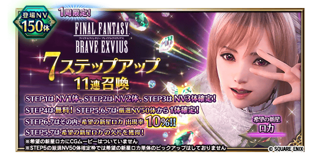 6/16(月)メンテナンス終了後より、新規イベント等が開催中！

詳細はゲーム内お知らせをご参照ください。

#FFBE