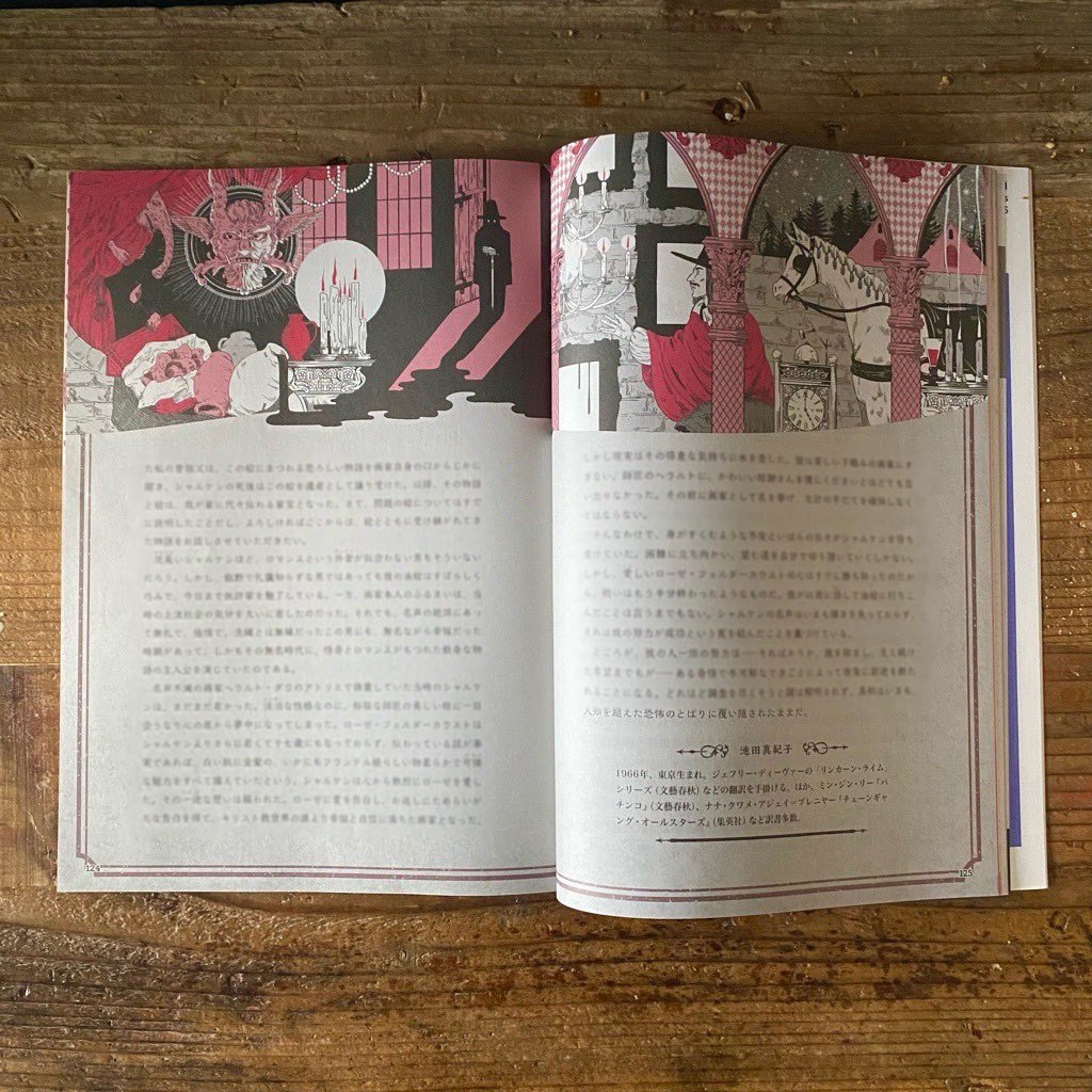 【テキスト挿絵】NHKテキスト『中学生の基礎英語レベル１』にて、2025年4月から掲載されている『画家シャルケン』（作：JSレファニュ　訳：池田真紀子）の挿絵を担当しています。１年間掲載される予定です。（発売：NHK出版）
#illustration #イラストレーション  #挿絵