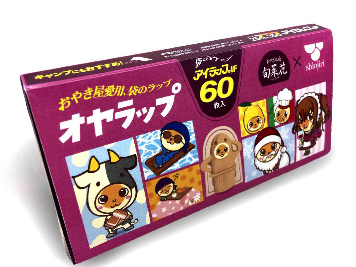 おやき工房 旬菜花 【公式】 (@oyaki_shunsaika) on Twitter photo 【 #和菓子の日 キャンペーン】
今の時期しか食べれない「ほうば巻き」を皆様へ!
ほうば巻き3個入り・オヤラップ1つを5名様(公式枠1名)にプレゼント🎁
1.<a href="/oyaki_shunsaika/">おやき工房 旬菜花 【公式】</a> をフォロー
2. こちらのポストをRP
3. 6月23日 23時59分〆切 【 #和菓子の日 キャンペーン】
今の時期しか食べれない「ほうば巻き」を皆様へ!
ほうば巻き3個入り・オヤラップ1つを5名様(公式枠1名)にプレゼント🎁
1.<a href="/oyaki_shunsaika/">おやき工房 旬菜花 【公式】</a> をフォロー
2. こちらのポストをRP
3. 6月23日 23時59分〆切