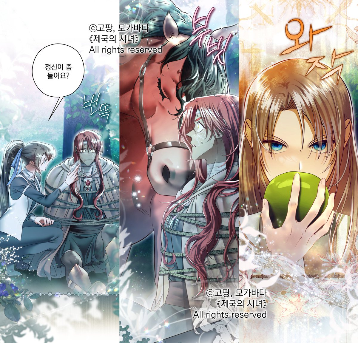 ≪제국의 시녀≫ 32화가 업데이트 되었습니다!

업로드 공지가 늦었네요;ㅁ;! 짧은 휴재를 진행하게 되었는데요, 휴재 기념 3다무 이벤트도 진행중이니 이 기회에 어떠신가요? 가능한 빠르게 돌아올게요.

읽어주시는 독자님들 , 항상 감사합니다!❤️

▶카카오페이지 :  page.kakao.com/content/661144…