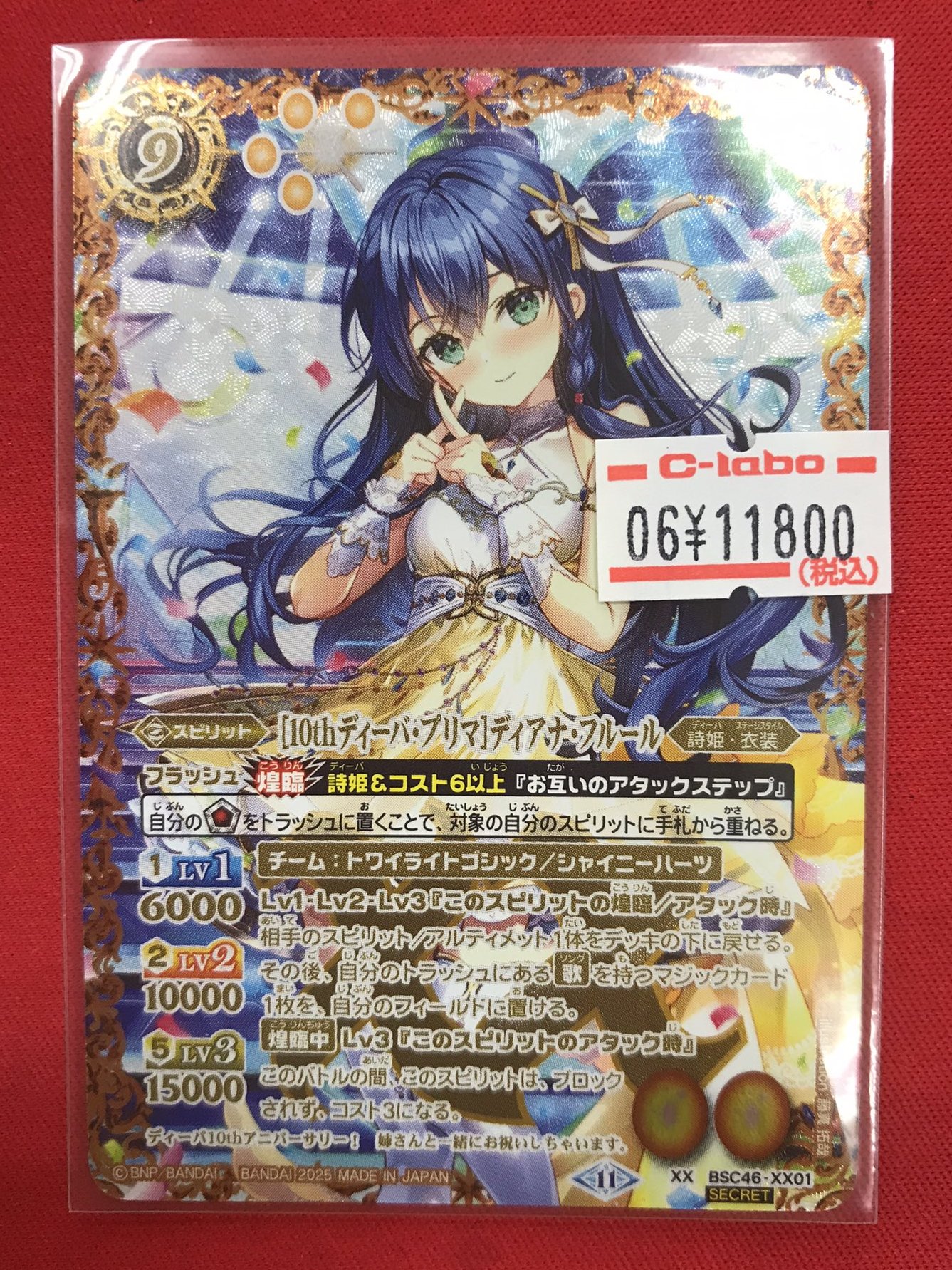 【高額売筋】 カードラボ千葉中央店＠遊戯王ラッシュデュエル強化中！ X on バトルスピリッツ