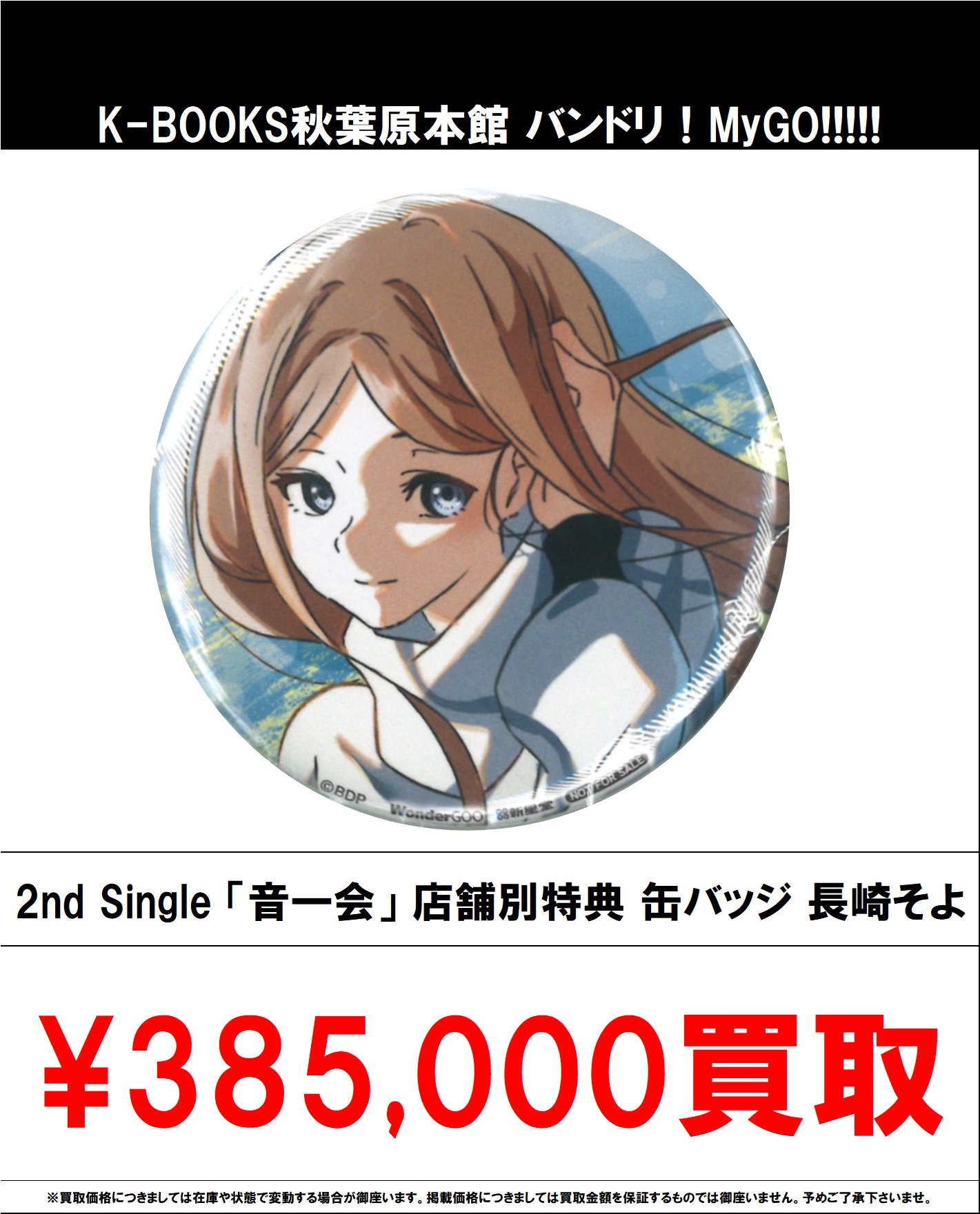 K-BOOKS秋葉原本館 ライブ作品2 on X: 