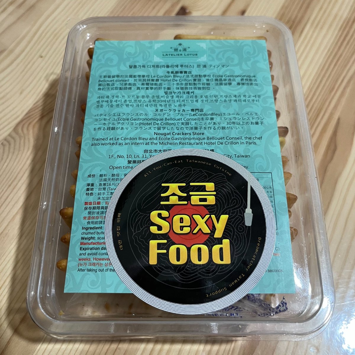 謝謝秀雅認證食物應援💪
也感謝甜滿的協助

希望UAU都有獲得滿滿的元氣！
❤️우리 도 sexy thank you❤️