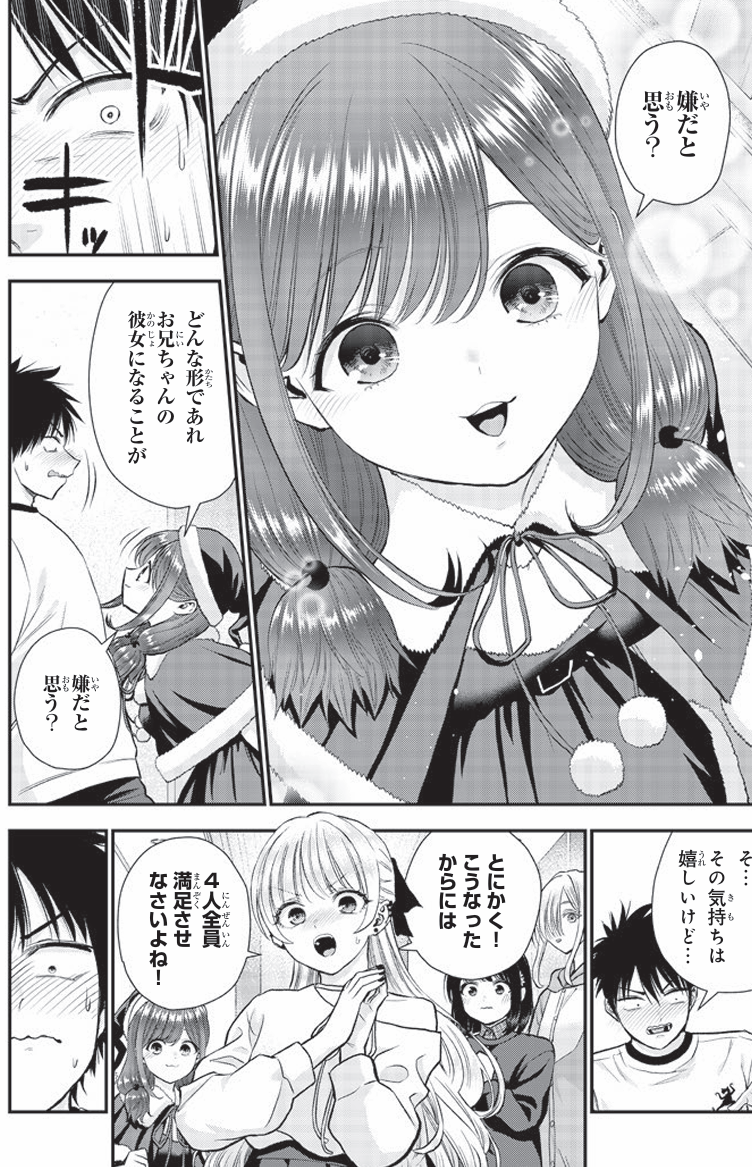 幼馴染とはラブコメにならない【公式】＠最新16巻発売中‼️TV
