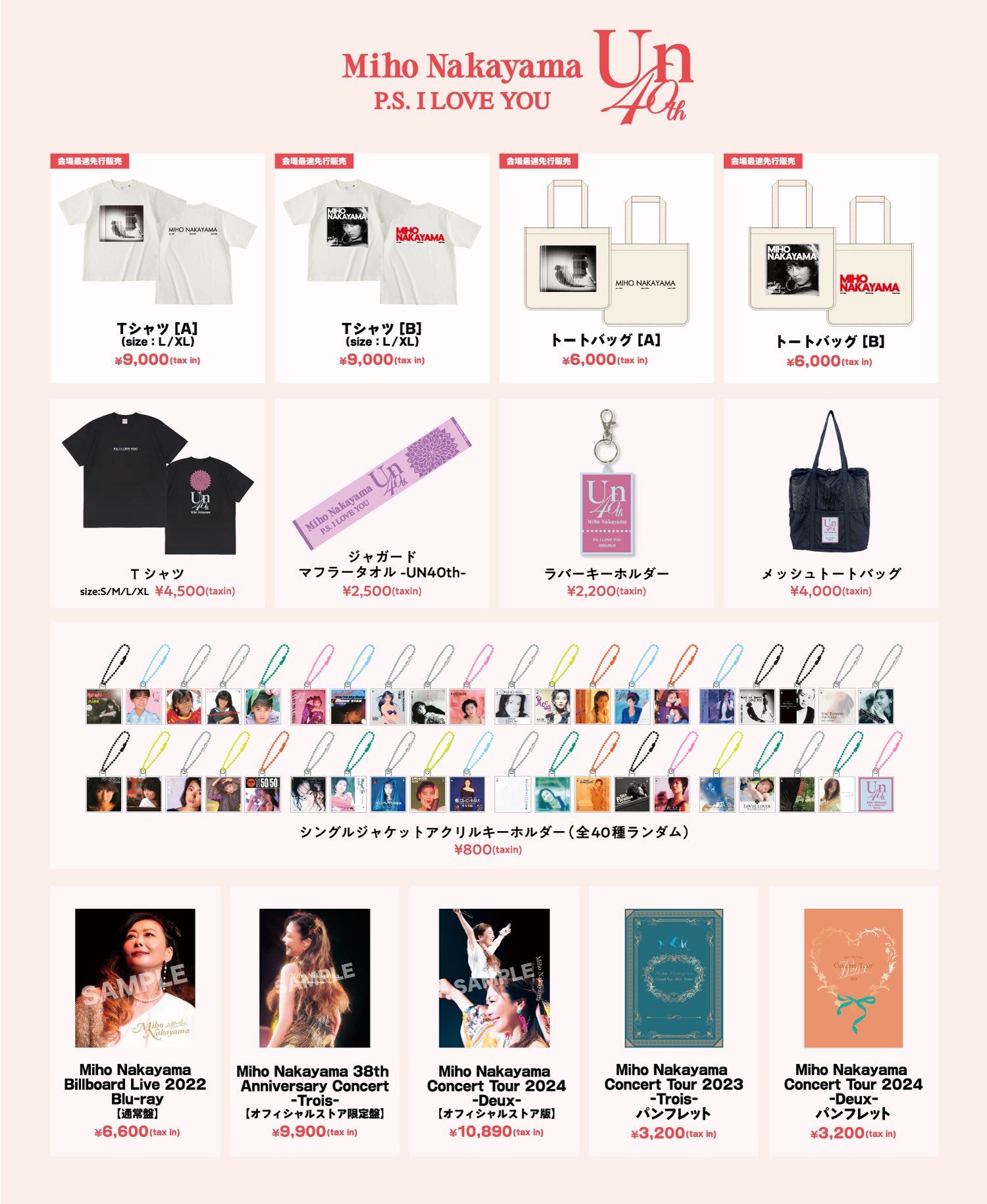 中山美穂 Staff on X: 