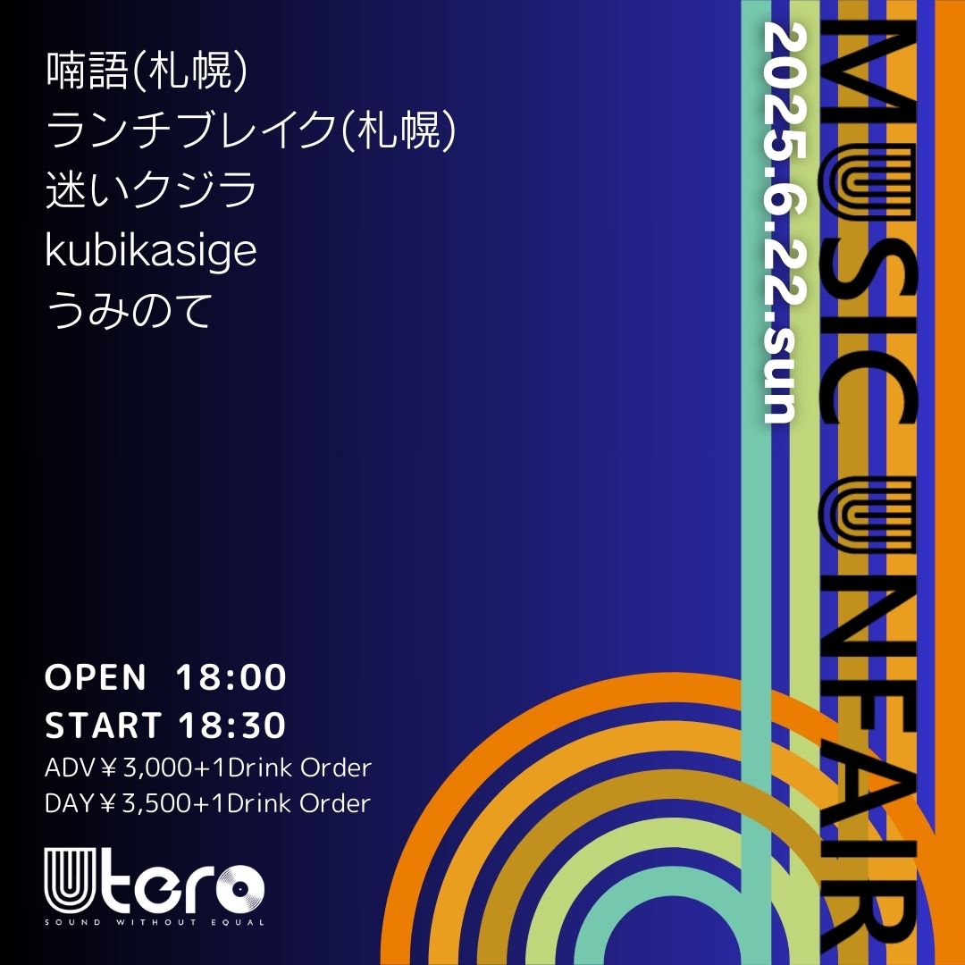【ライブ情報】

6/22(日) MUSIC UNFAIR

OP/18:00 ST/18:30
前売￥3000/当日￥3500(+1drink order)

【CAST】喃語(札幌) / ランチブレイク(札幌) / 迷いクジラ / kubikasige / うみのて

予約↓
utero.jp/2025/06/22/mus…