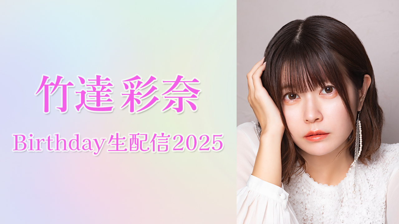 竹達彩奈MusicStaff on X: 