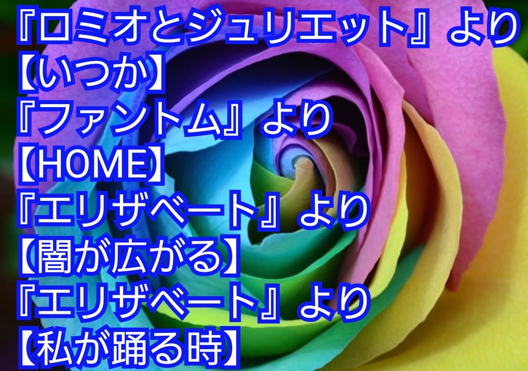 violet_de_fee's tweet photo. (５月１５日付)
最終リハーサル終わりました✨️
男役と娘役を早着替えもしながら２人で７役頑張ります💪
ちなみに、今日のリハーサルで、ガブリエルさんのダンスシーンが増えました👏👏👏

絶対楽しんで頂けるセトリになってるから来て下さい🙇‍♀ https://t.co/xv7da1yCxe