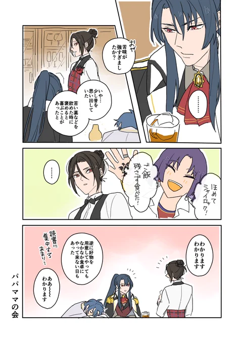 オズとシャイロック 
