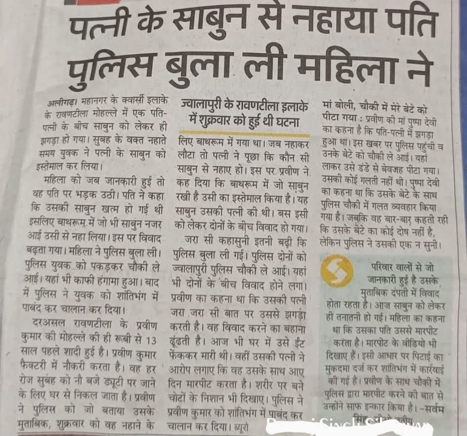 Adv.Dinesh Singh Chauhan (@advdineshsinghc) on Twitter photo #Police #Police