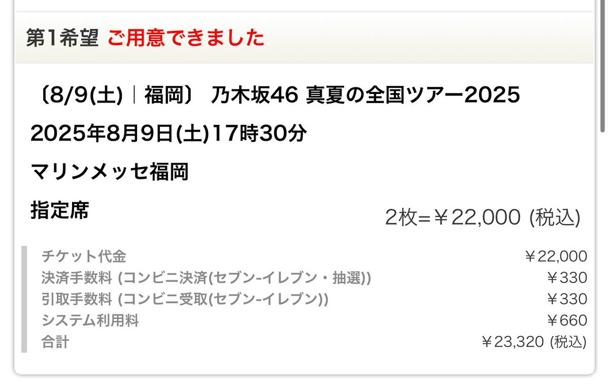 よーし、当てたぜ！！

会える人会おな！