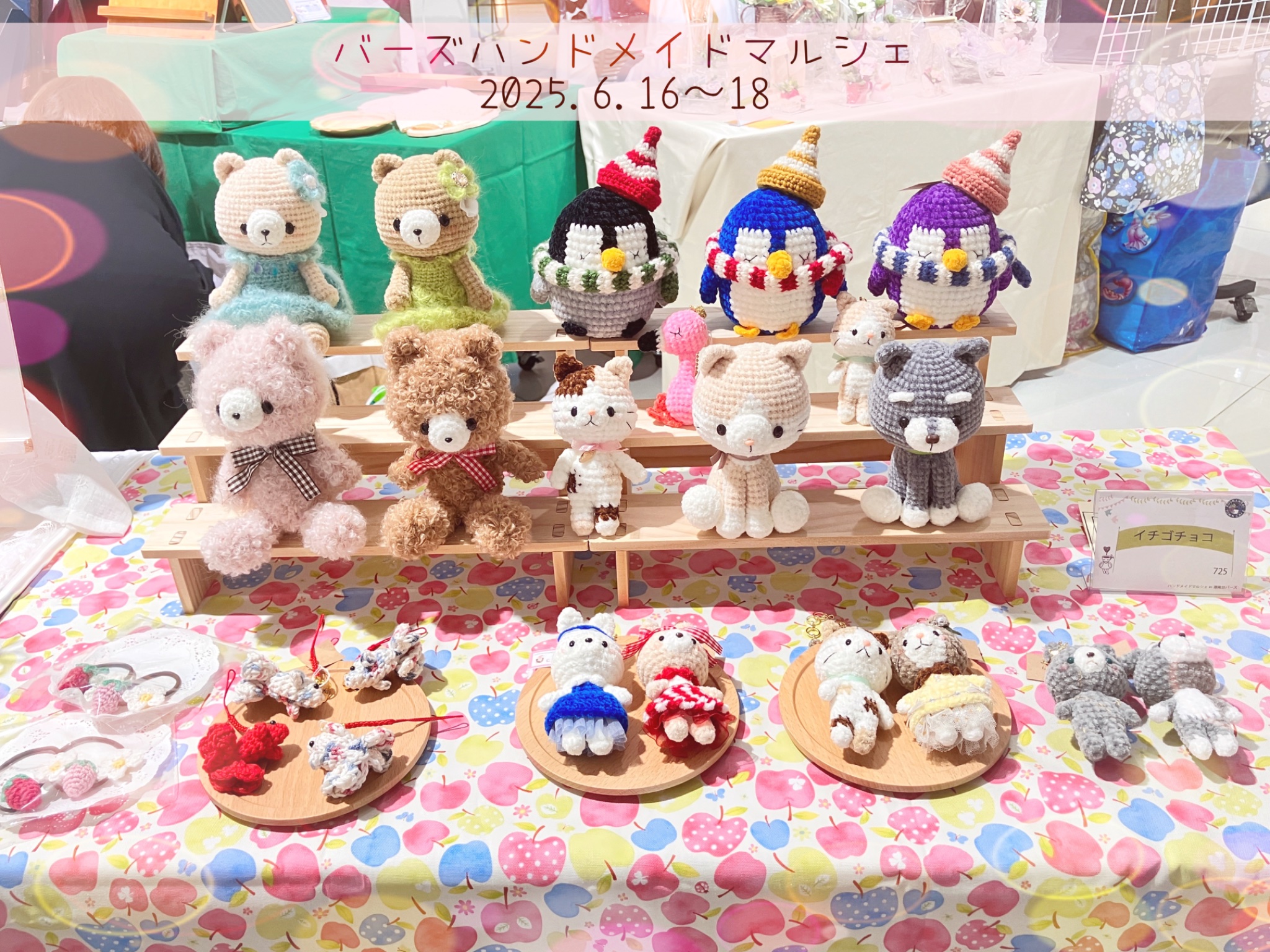あみぐるみ ぶたさん いちご大好き【15番目オーダー商品完成