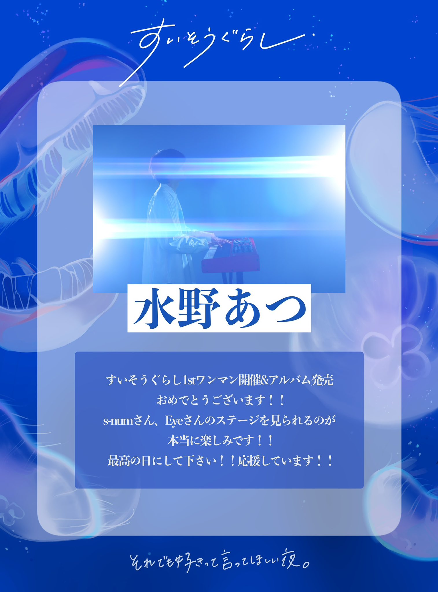 すいそうぐらし (@suisougurashi) / X