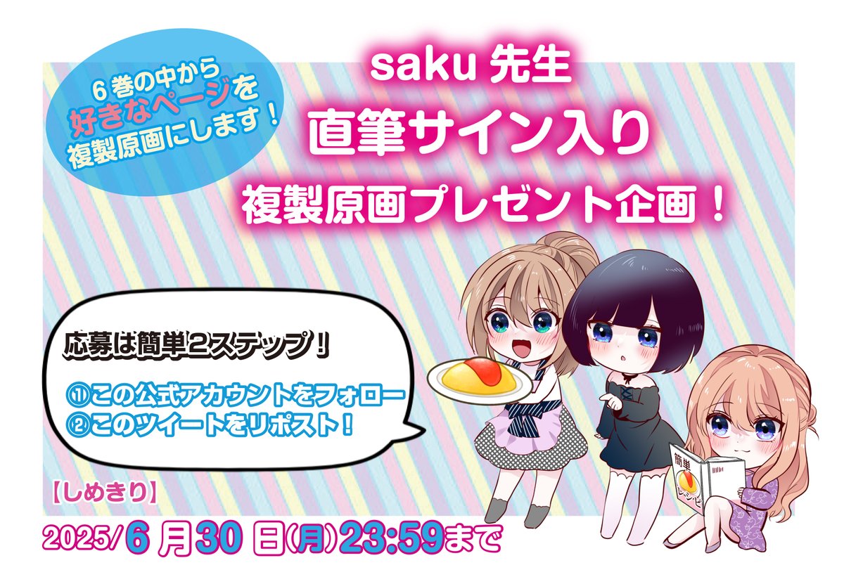 キミに恋する三姉妹 キャンペーン ステッカー Amazon.co.jp: キミに恋する三姉妹(話売り) #28 (少年