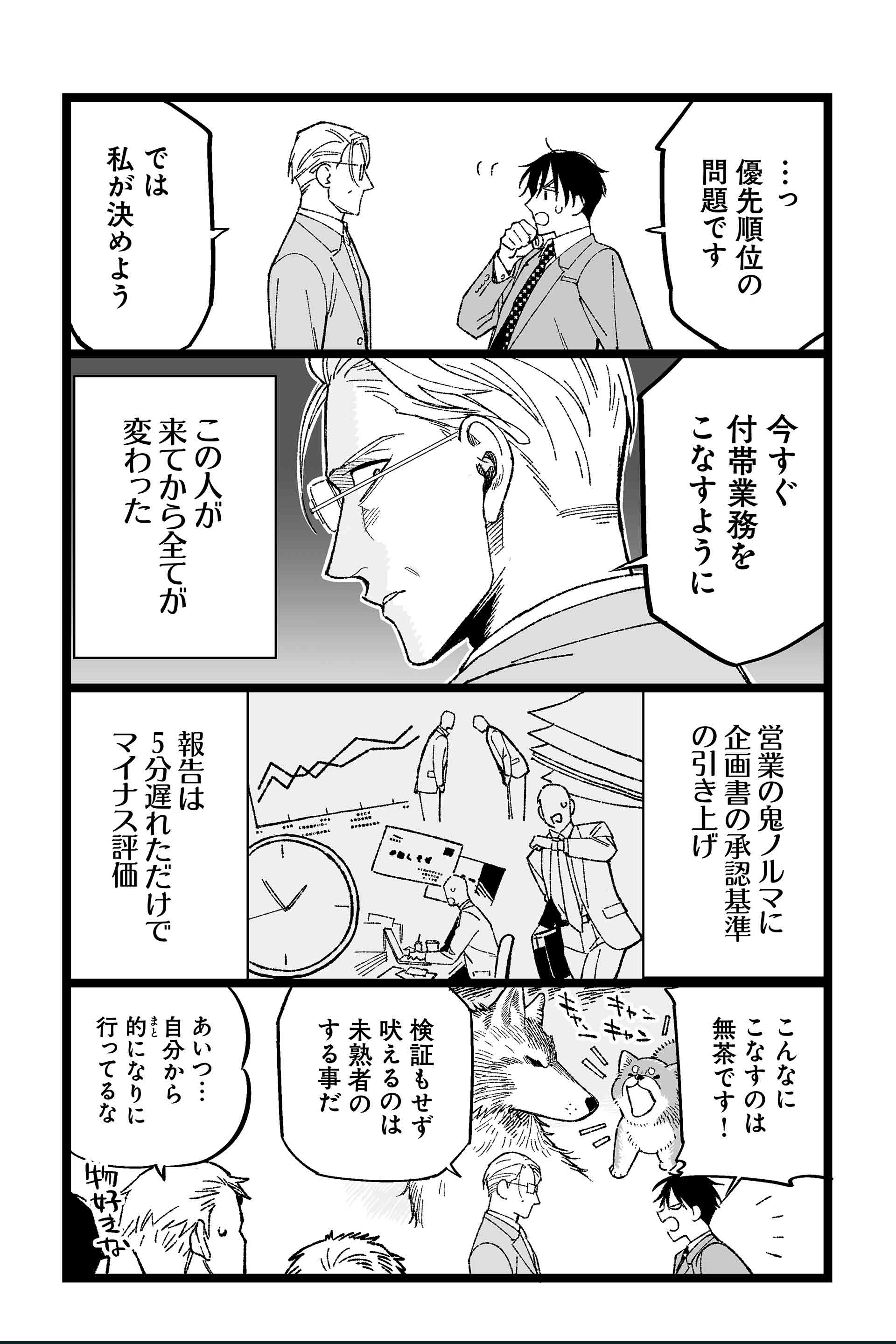 死に戻り騎士団長は伯爵令嬢になりたい」松藤かるり [角川