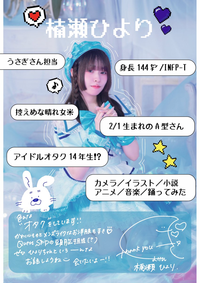 【保証書付】 楠瀬ひより❰Quest Ship❱  X: on ノート・メモ帳
