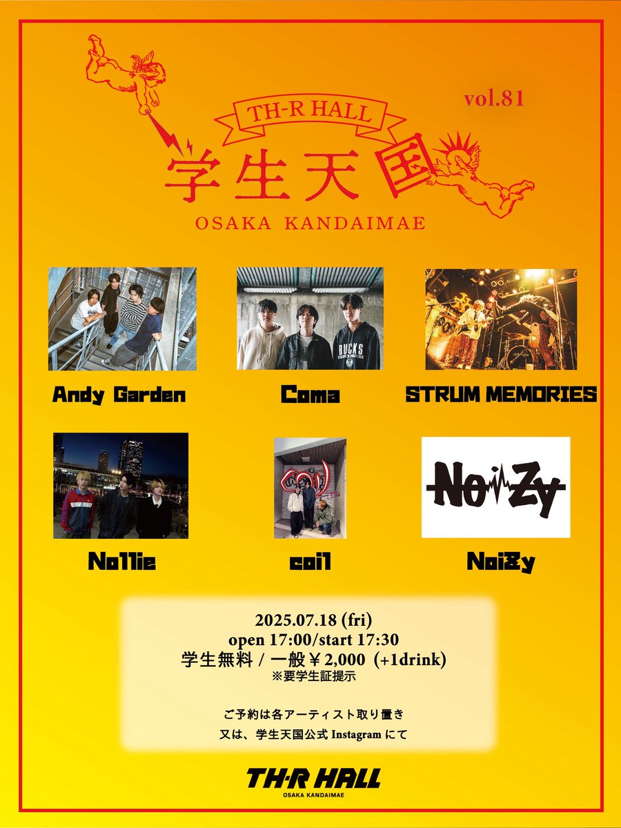 関大前TH-R HALL tweet media