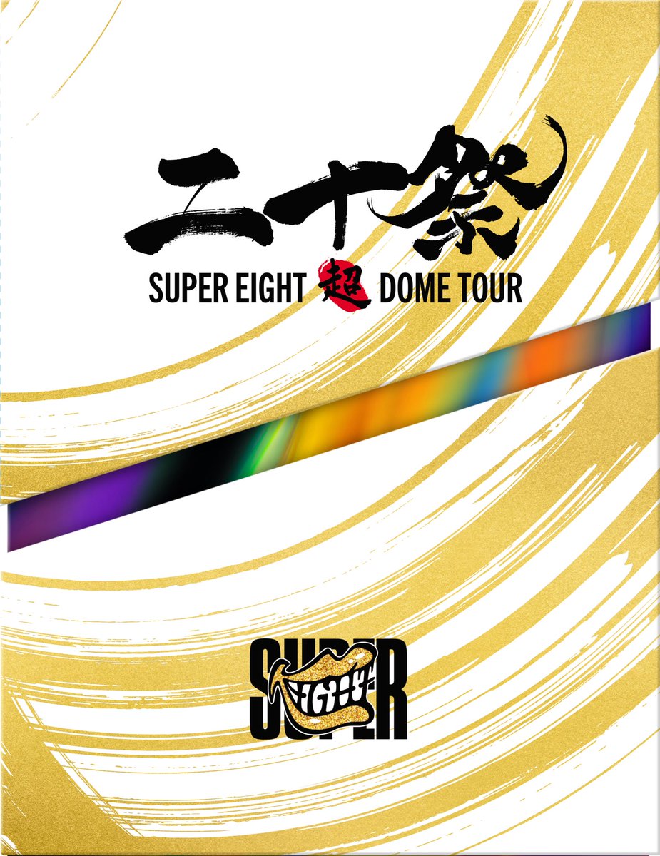 SUPER EIGHT eight盤 抜けなし CD