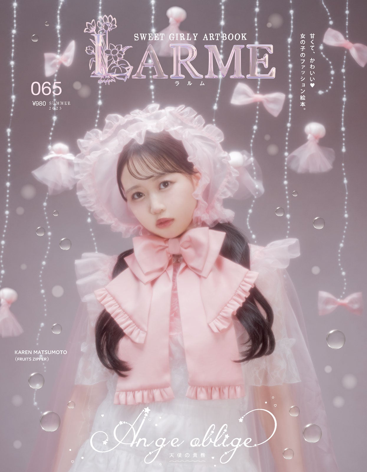 松本かれん( FRUITS ZIPPER ) (@karen_fz0328) / X