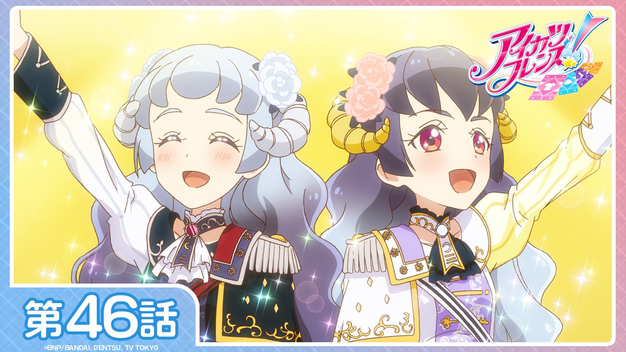 楽天市場】アイカツフレンズ！の通販