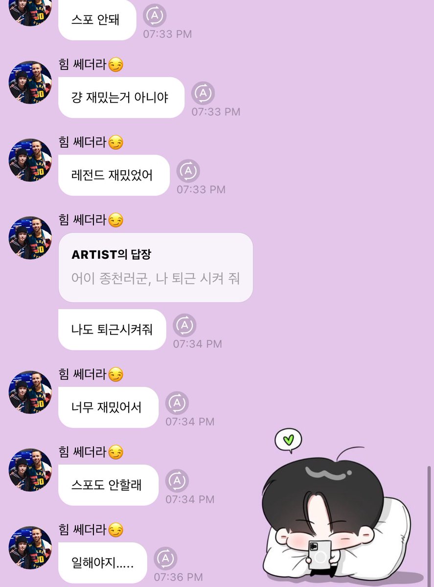 천러가 이렇게말하면 진짜재밋는거알지