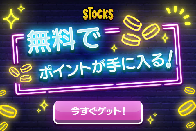 toreca_stocks's tweet photo. ミッションをクリアして無料でポイントゲット‼️

①サービスを選ぶ✅
②条件をクリア🔥
③ポイントゲット💰✨
🎉下URLより是非お試し下さい😆🎉
https://t.co/qimyCgtRYl

更にこのポストをリポストで1名様にSTOCKS1000PT付与致します✨

#オリパ #ポケカ #ポケモン https://t.co/E0kEr2YRi2