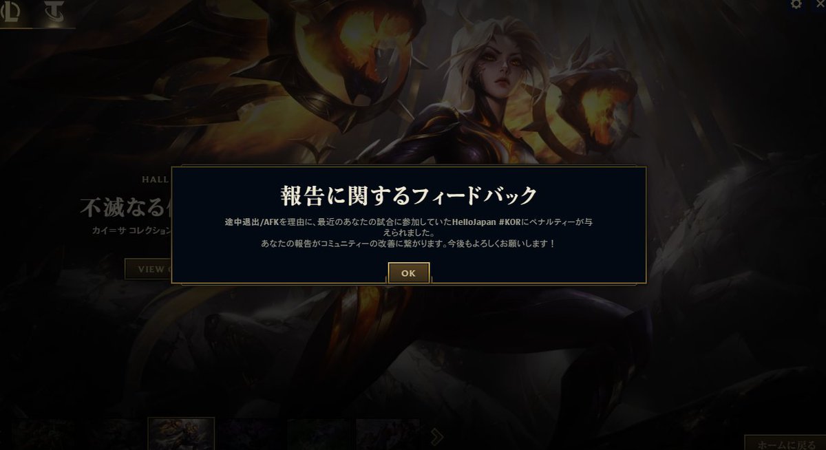 #マナー悪いプレイヤーを共有してサモリフに平和を
ランク： マスター  
SN：HelloJapan#KOR  
罪状：AFK