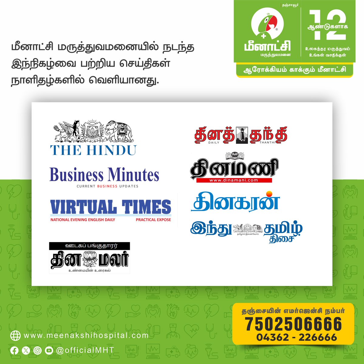 Medical Breakthrough at Meenakshi Hospital, Thanjavur! Massive 27 Kg Fibroid Successfully Removed from 45-Year-Old Woman.

#FibroidRemoval #GynaecologySuccess #UterineFibroidTreatment #GynSurgerySuccess #meenakshihospital #meenakshihospitalthanjavur #MHT #Thanjavur