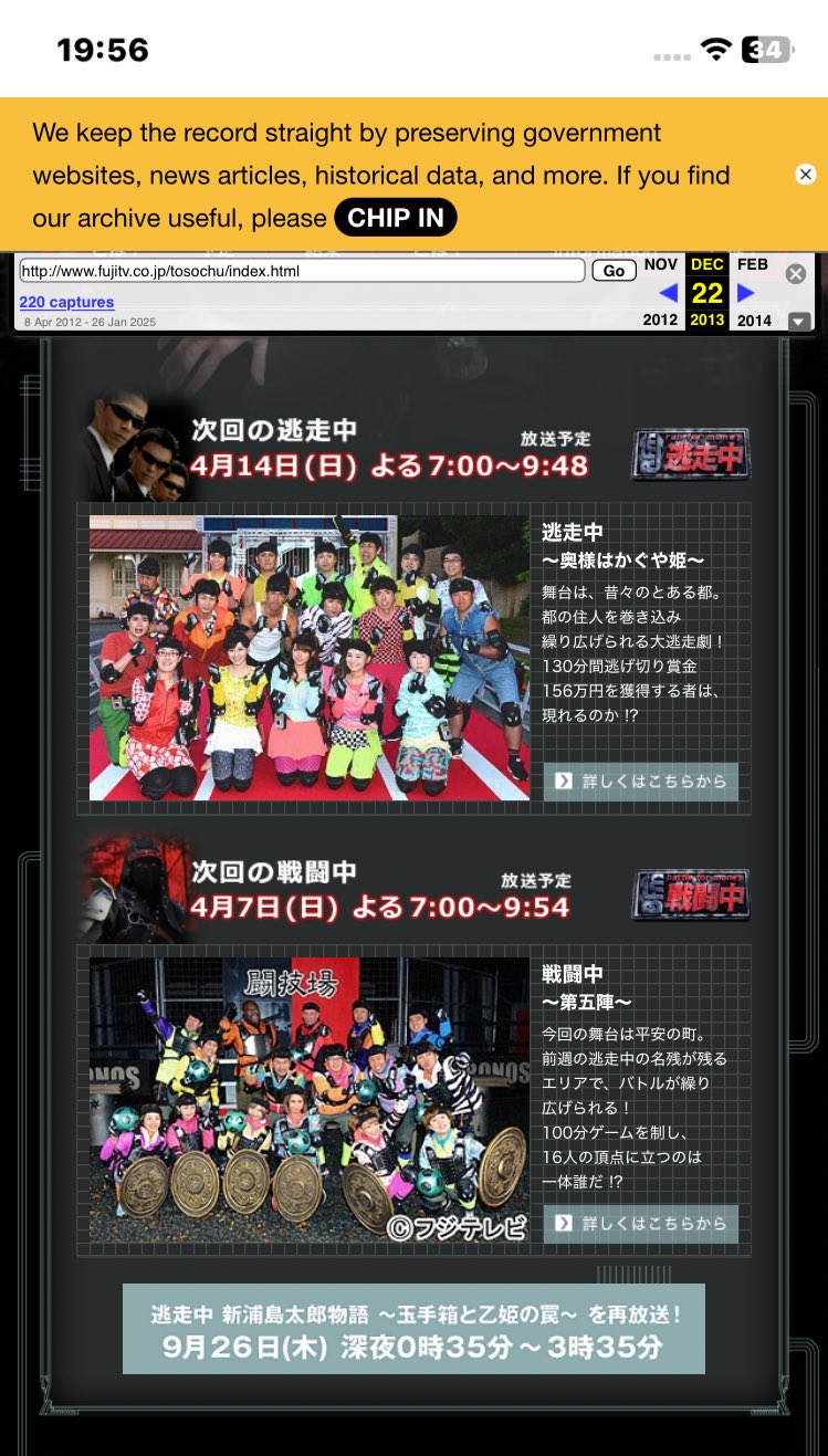 Amazon.co.jp: DVD 逃走中29~run for money~奥様はかぐや姫