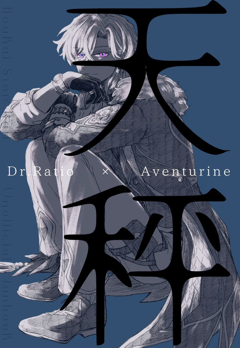 天秤（お茶のお供にクッキーを）の通販・購入はフロマージュブックス |  melonbooks.co.jp/fromagee/detai…
レイチュリ新刊の予約始まりました！よろしくお願いします〜