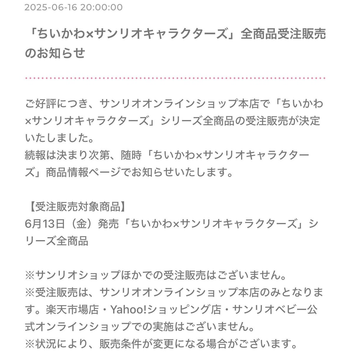 ちいかわサンリオ全商品受注販売‼️
ちいかわサンリオ全商品受注販売‼️
ちいかわサンリオ全商品受注販売‼️