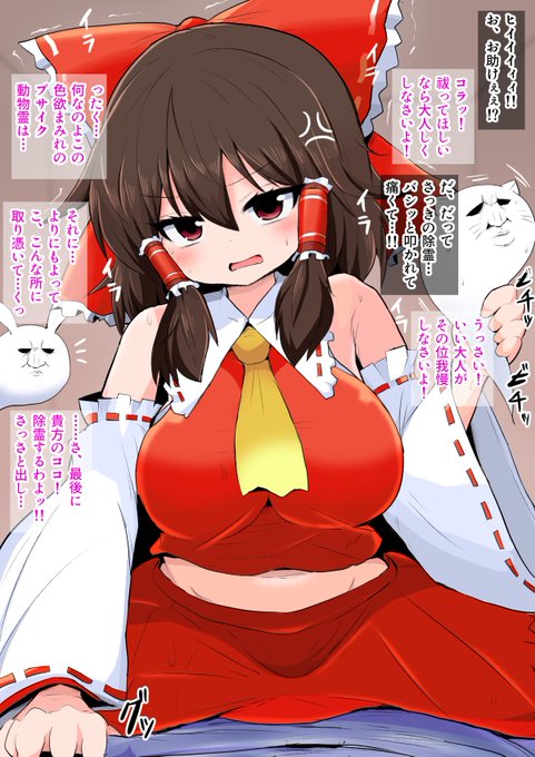 【skeb】動物霊に取り憑かれて発情した霊夢とおっさんエッチ(1/2) 