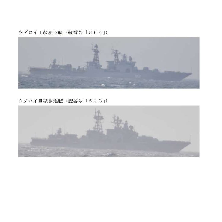 ６／１４、ロシア海軍ウダロイⅠ級駆逐艦及びウダロイⅢ級駆逐艦の計２隻が、宗谷海峡を東進したことを確認しました。#防衛省・自衛隊 は、引き続き #警戒監視・情報収集 を実施します。
mod.go.jp/js/pdf/2025/p2…