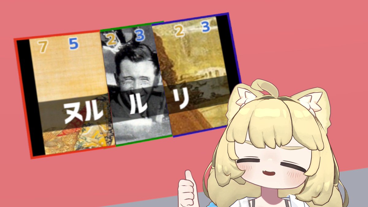 いつぞやの偉人カードバトルの面白さ部門で勝ったやつ