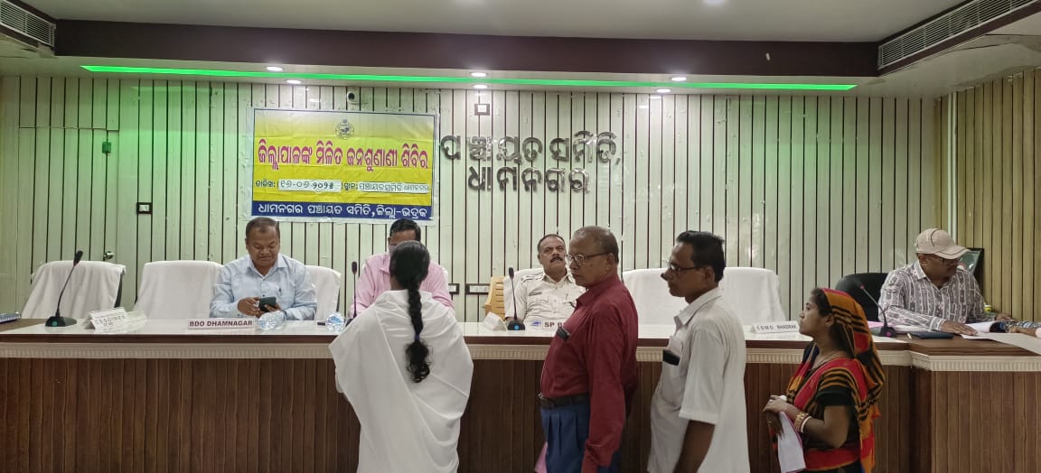 District Administration,Bhadrak (@dm_bhadrak) on Twitter photo рмЬрм┐рм▓рнНрм▓рмкрм╛рм│,рмнрмжрнНрм░рмХ рмУ рмЖрм░рмХрнНрм╖рнА рмЕрмзрм┐рмХрнНрм╖рмХ,рмнрмжрнНрм░рмХ рмЩрнНрмХ рмкрнНрм░рмдрнНрнЯрмХрнНрм╖ рмпрнБрмЧрнНрмо рмЬрми рм╢рнБрмгрм╛рмгрм┐ рм╢рм┐рммрм┐рм░ рмкрмЮрнНрмЪрм╛рнЯрмд рм╕рморм┐рмдрм┐ рмХрм╛рм░рнНрмпрнНрнЯрм╛рм│рнЯ,рмзрм╛рмормирмЧрм░ рм░рнЗ рмЕрмирнБрм╖рнНрмарм┐рмд рм╣рнЛрмЗрмпрм╛рмЗрмЫрм┐ l рмПрм╣рм┐ рмЬрми рм╢рнБрмгрм╛рмгрм┐ рм╢рм┐рммрм┐рм░рм░рнЗ рмЖрм░рмХрнНрм╖рнА рмЕрмзрм┐рмХрнНрм╖рмХ,рмЕрмдрм┐рм░рм┐рмХрнНрмд рмЬрм┐рм▓рнНрм▓рм╛рмкрм╛рм│ рмЩрнНрмХ рм╕рморнЗрмд рмЬрм┐рм▓рнНрм▓рм╛ рм╕рнНрмдрм░рнАрнЯ рммрм┐рмнрм╛рмЧрнАрнЯ рмЕрмзрм┐рмХрм╛рм░рнАрморм╛рмирнЗ рмЙрмкрм╕рнНрмерм┐рмд рм░рм╣рм┐ рммрм┐рмнрм┐рмирнНрми рмЕрмнрм┐рмпрнЛрмЧ рмЧрнБрмбрм┐рмХрм░ рм╢рнБрмгрм╛рмгрм┐ рмХрм░рм┐рмерм┐рм▓рнЗ l рмЬрм┐рм▓рнНрм▓рмкрм╛рм│,рмнрмжрнНрм░рмХ рмУ рмЖрм░рмХрнНрм╖рнА рмЕрмзрм┐рмХрнНрм╖рмХ,рмнрмжрнНрм░рмХ рмЩрнНрмХ рмкрнНрм░рмдрнНрнЯрмХрнНрм╖ рмпрнБрмЧрнНрмо рмЬрми рм╢рнБрмгрм╛рмгрм┐ рм╢рм┐рммрм┐рм░ рмкрмЮрнНрмЪрм╛рнЯрмд рм╕рморм┐рмдрм┐ рмХрм╛рм░рнНрмпрнНрнЯрм╛рм│рнЯ,рмзрм╛рмормирмЧрм░ рм░рнЗ рмЕрмирнБрм╖рнНрмарм┐рмд рм╣рнЛрмЗрмпрм╛рмЗрмЫрм┐ l рмПрм╣рм┐ рмЬрми рм╢рнБрмгрм╛рмгрм┐ рм╢рм┐рммрм┐рм░рм░рнЗ рмЖрм░рмХрнНрм╖рнА рмЕрмзрм┐рмХрнНрм╖рмХ,рмЕрмдрм┐рм░рм┐рмХрнНрмд рмЬрм┐рм▓рнНрм▓рм╛рмкрм╛рм│ рмЩрнНрмХ рм╕рморнЗрмд рмЬрм┐рм▓рнНрм▓рм╛ рм╕рнНрмдрм░рнАрнЯ рммрм┐рмнрм╛рмЧрнАрнЯ рмЕрмзрм┐рмХрм╛рм░рнАрморм╛рмирнЗ рмЙрмкрм╕рнНрмерм┐рмд рм░рм╣рм┐ рммрм┐рмнрм┐рмирнНрми рмЕрмнрм┐рмпрнЛрмЧ рмЧрнБрмбрм┐рмХрм░ рм╢рнБрмгрм╛рмгрм┐ рмХрм░рм┐рмерм┐рм▓рнЗ l