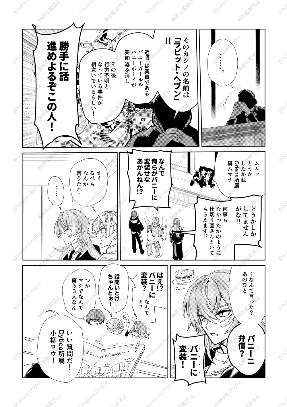 はなむくじらページ 剥製クジラ▷5号館A24ab☀️8/17インテ