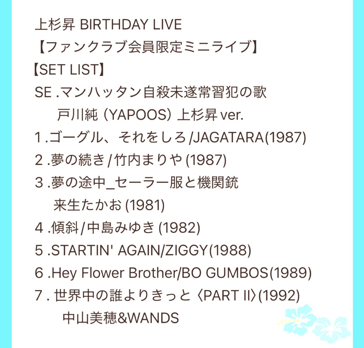 上杉昇　WANDS　コレクタブルカード　コンプリート多数　Live 上杉昇 WANDS コレクタブルカード コンプリート多数 Live 上杉昇 WANDS