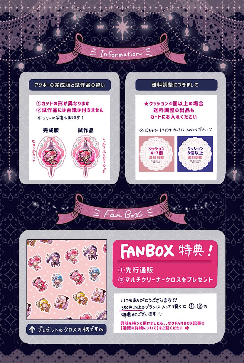 ✨⭐️通販のお知らせ！⭐️✨

🌸FANBOX先行通販
新規さんも大歓迎！
6/21(土)OPEN‼︎💕6/23(月)close
↓入口はこちら！先行特典もあり
harurayae.fanbox.cc/posts/10055028… 

🌸全体通販
6/28(土)19:00〜OPEN
harutabihurari.booth.pm

ツリーに詳細や画像を追加していきます！