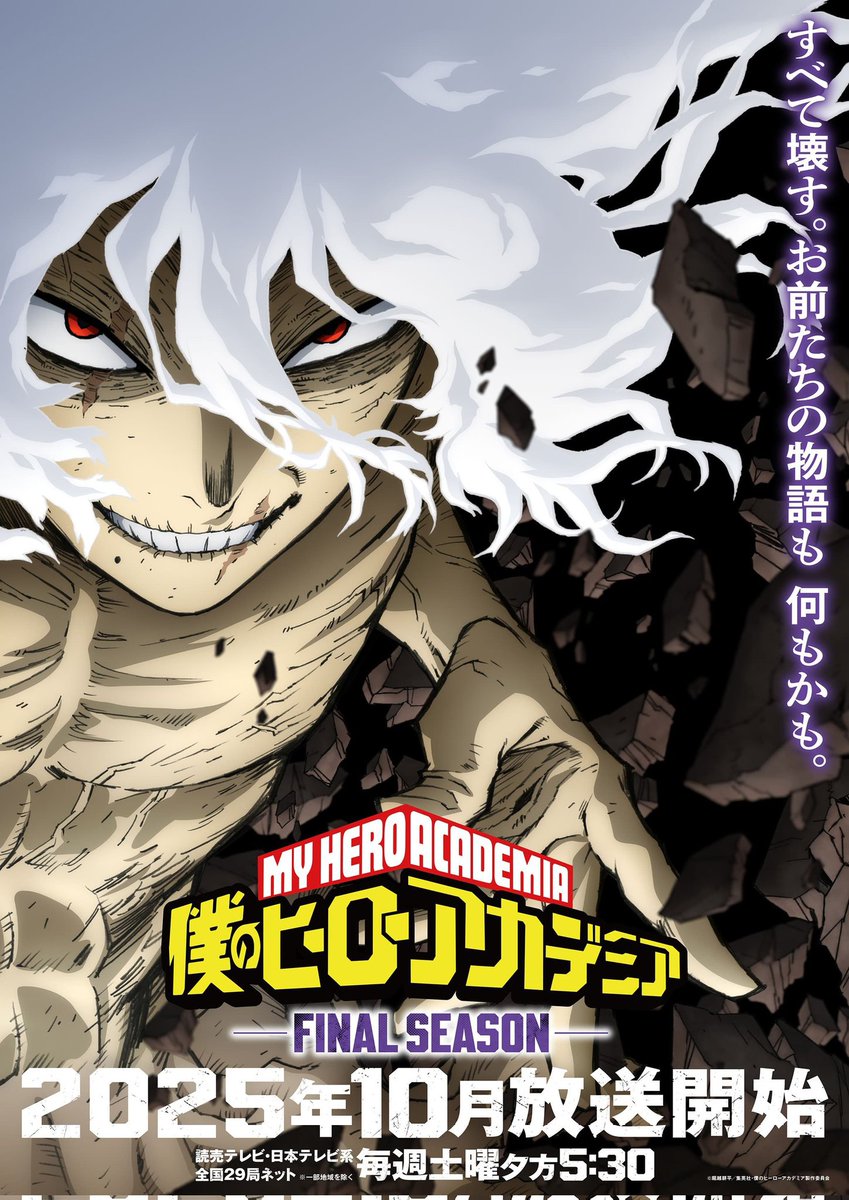 AstroVex88's tweet photo. My hero academia Teaser Trailer analysis :

(SPOILERS)‼️‼️ https://t.co/baJvAupQHm