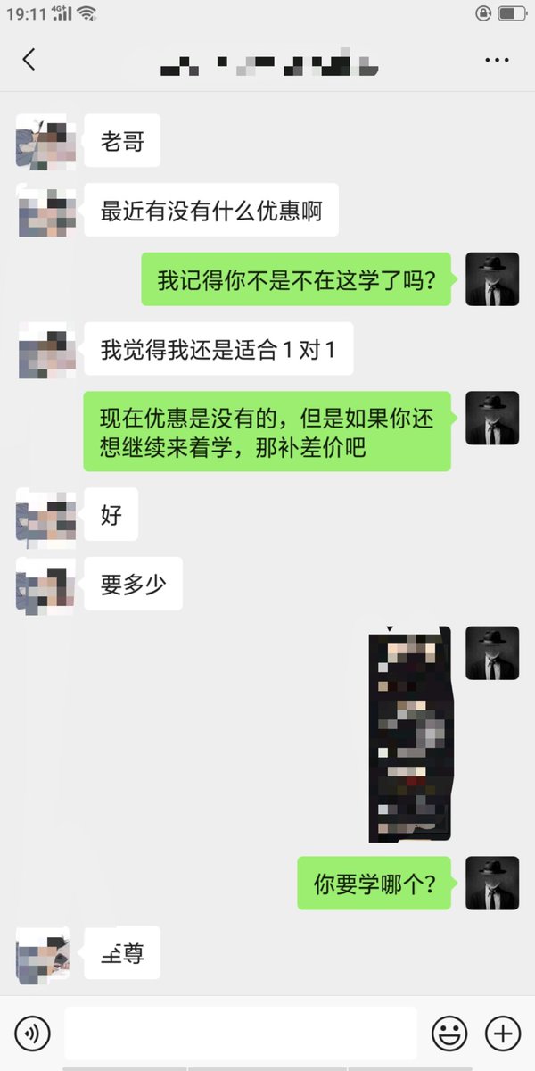 之前找过我的学员，付了定金又看到别的课程，在别的导师那里报了名学习，学习一段时间发现没有效果，还是回来找到Mark，让我给他一对一私教指导！