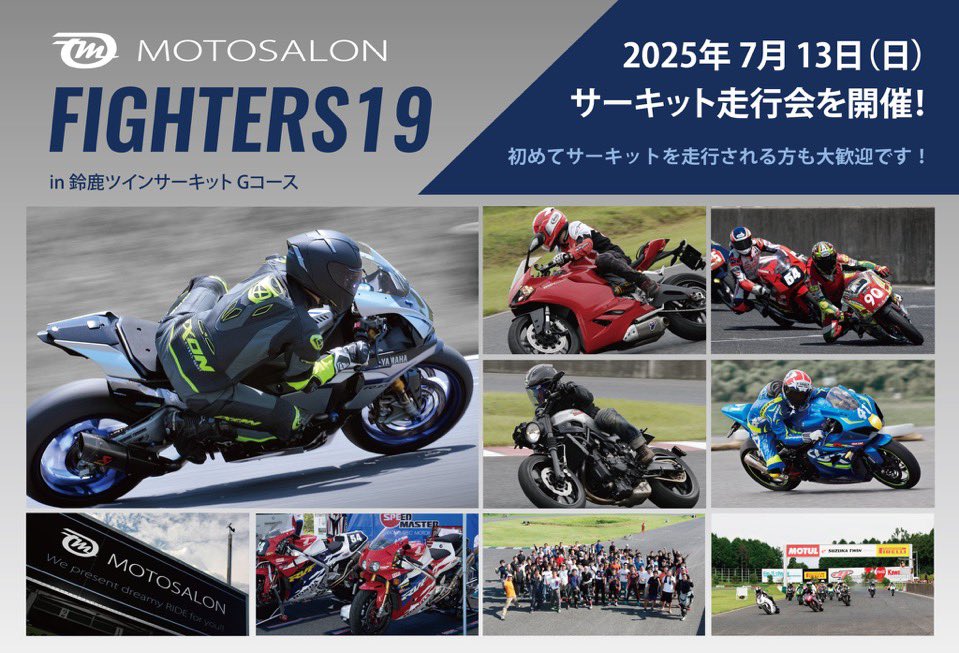 YURIy_point's tweet image. 🌸YURI🐈⬛7月イベント情報🌸
◎7月5日▷▶︎S耐第4戦🏎️KOSHIDO RACING TOP FAN スポーツランドSUGO
◎7月13日▷▶MOTOSALON FIGHTERS19走行会🏍鈴鹿ツインサーキット アクリポイントブース
◎7月21日▷▶︎🌷Lightning.Volt🍛1日店長☕️
◎7月26日~27日▷▶ S耐第5戦🏎️KOSHIDO RACING TOP FAN…
