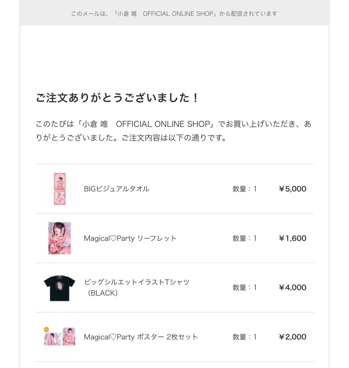 あつき@yui's company on X: 