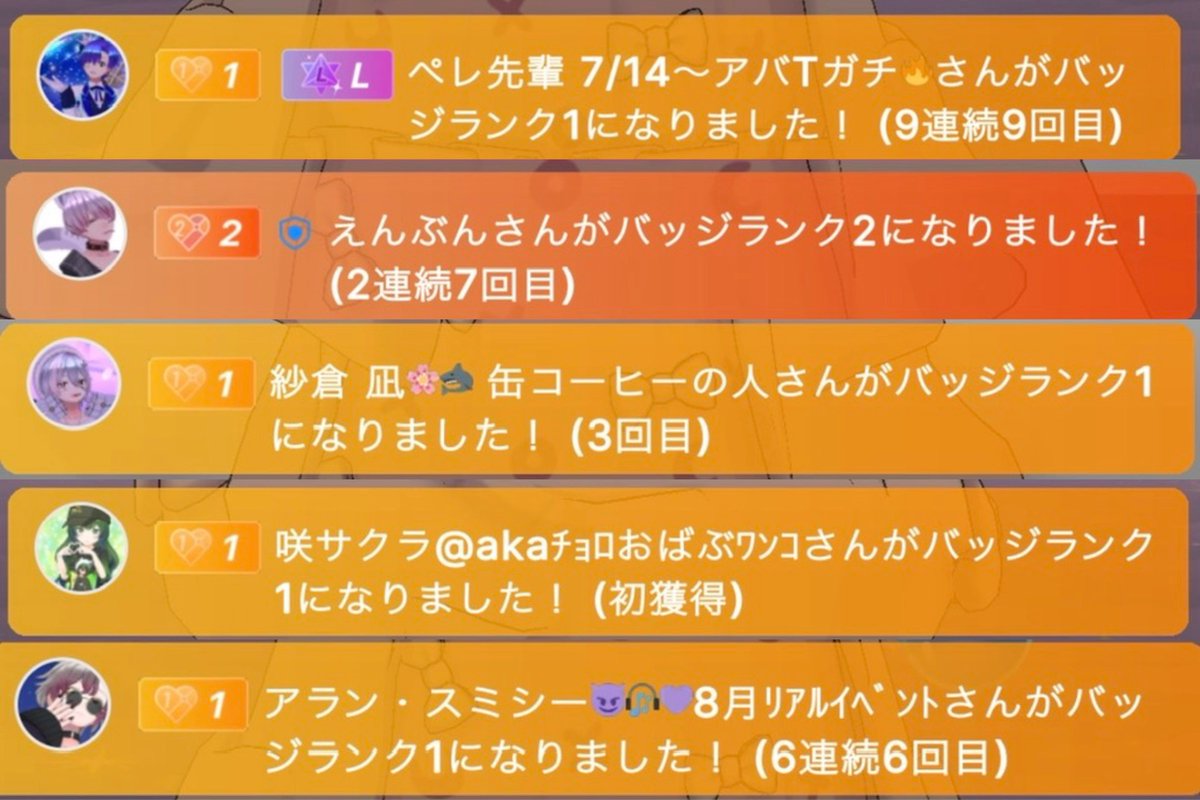 沢山遊びに来てくれて、最後のサポまで本当に本当にあじがとぉ🙇‍♀️