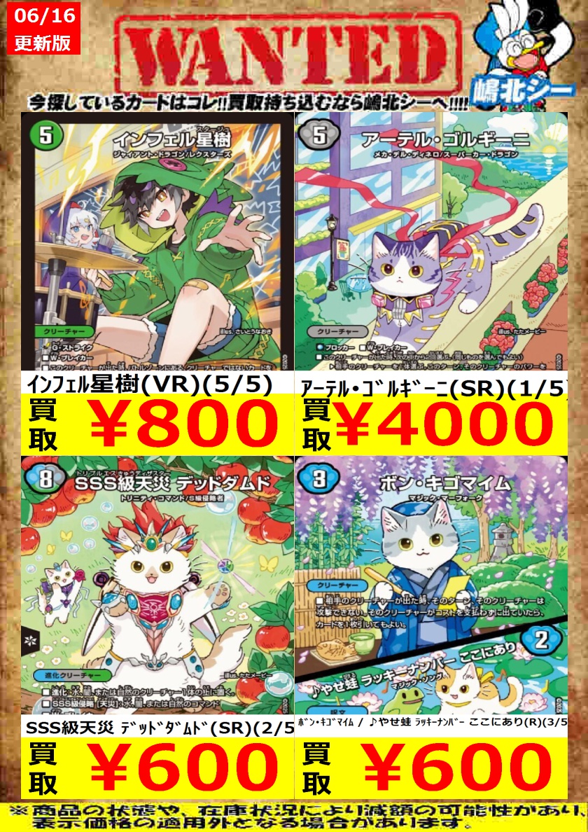 新品未開封 神アート 水晶の王 ゴスペル - メルカリ
