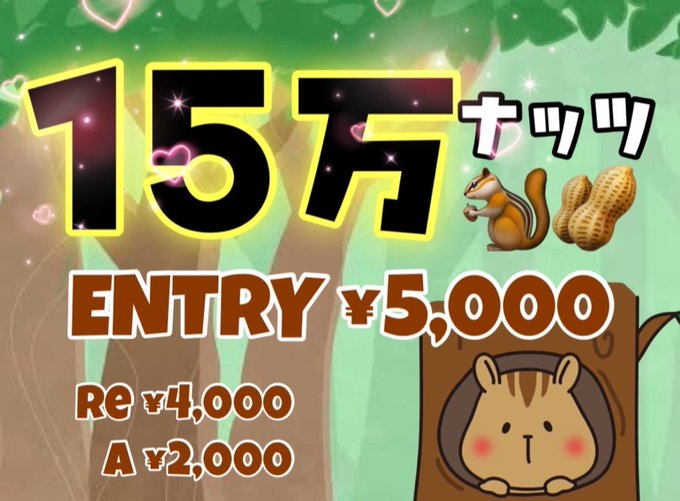 SECOND NUTSのツイート